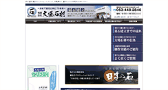 Desktop Screenshot of obasekizai.com